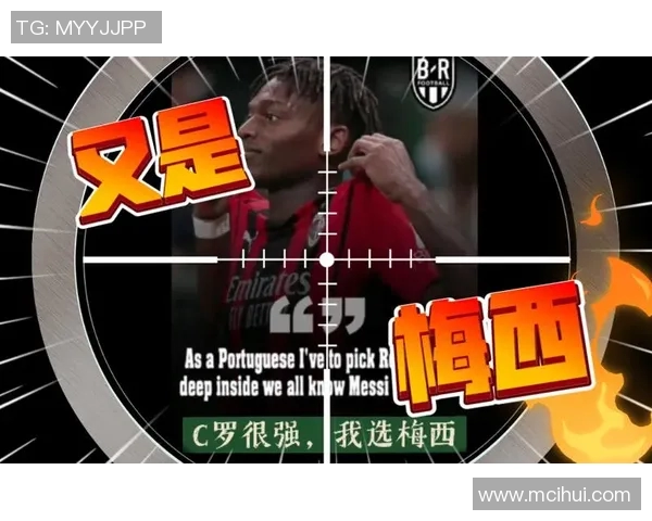 莱奥的成长之路：从少年到巨星的奋斗与荣耀