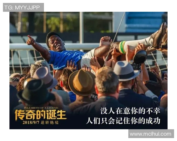 迈尼昂：从门将到传奇的足球之路与背后的故事