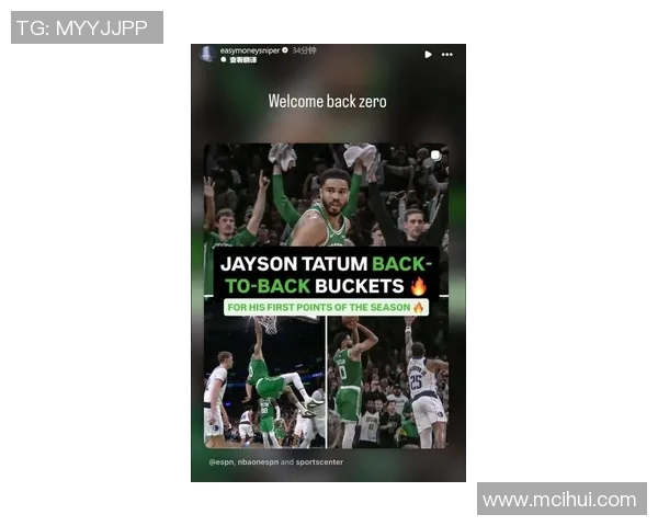 塔图姆60分缅怀科比带领绿军逆转尼克斯创造历史新高