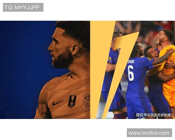 巴拿马U20对阵美国青年队精彩对决前瞻与赛后分析