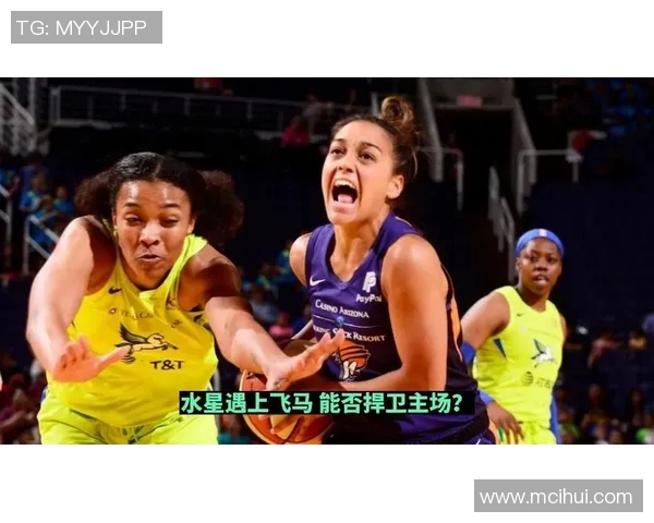 美职女篮水星与天空的精彩对决揭示了赛季的激烈竞争与运动员的拼搏精神
