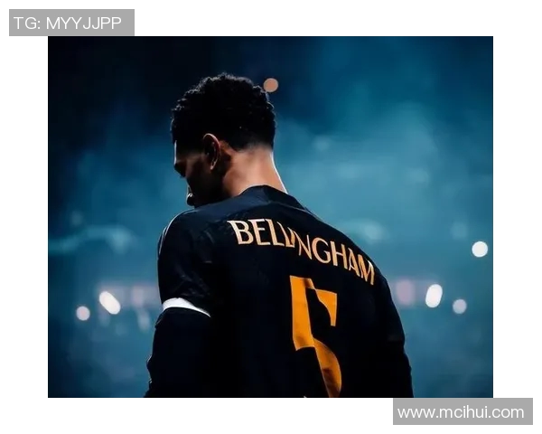 贝林厄姆:年轻天才如何在足球世界中崭露头角并引领未来潮流