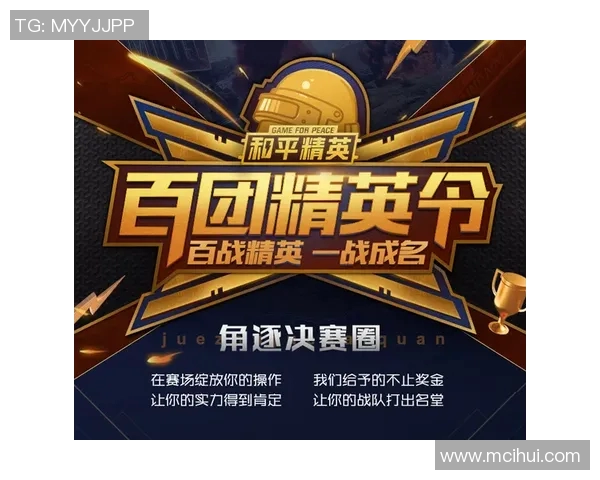 和平精英力量排行榜揭晓V5战队荣登第二名引发热议